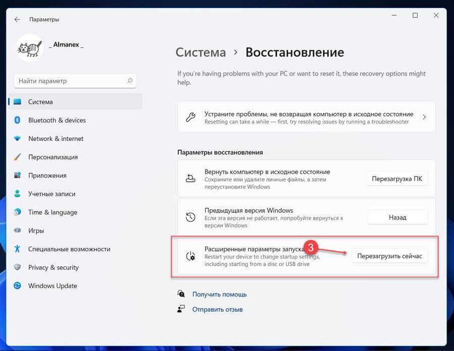 Процессор не поддерживает windows 11 как исправить