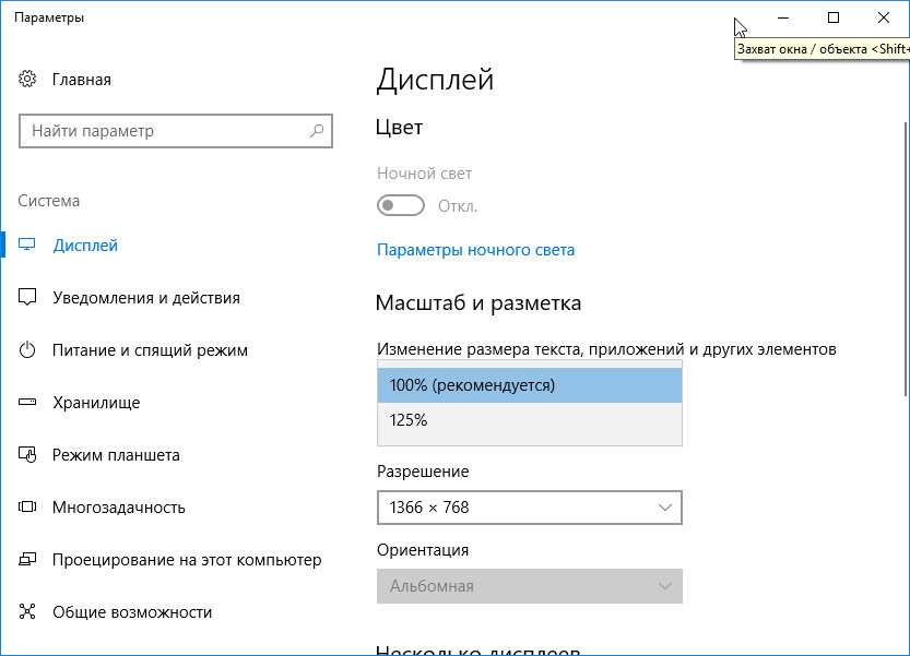 Как изменить масштаб экрана компьютера windows 10 - windd.ru