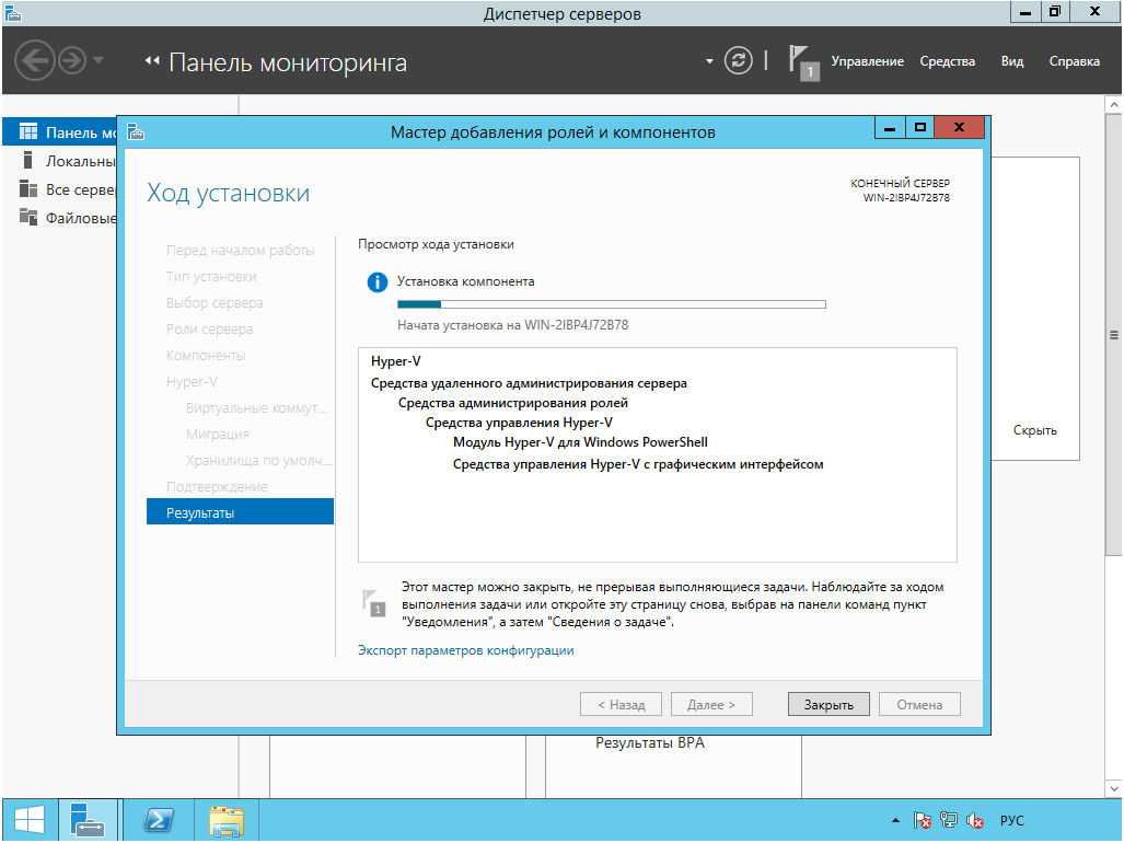 Добавление компонентов [установка] hyper-v в windows 10 | создание виртуальной машины | itdeer.ru