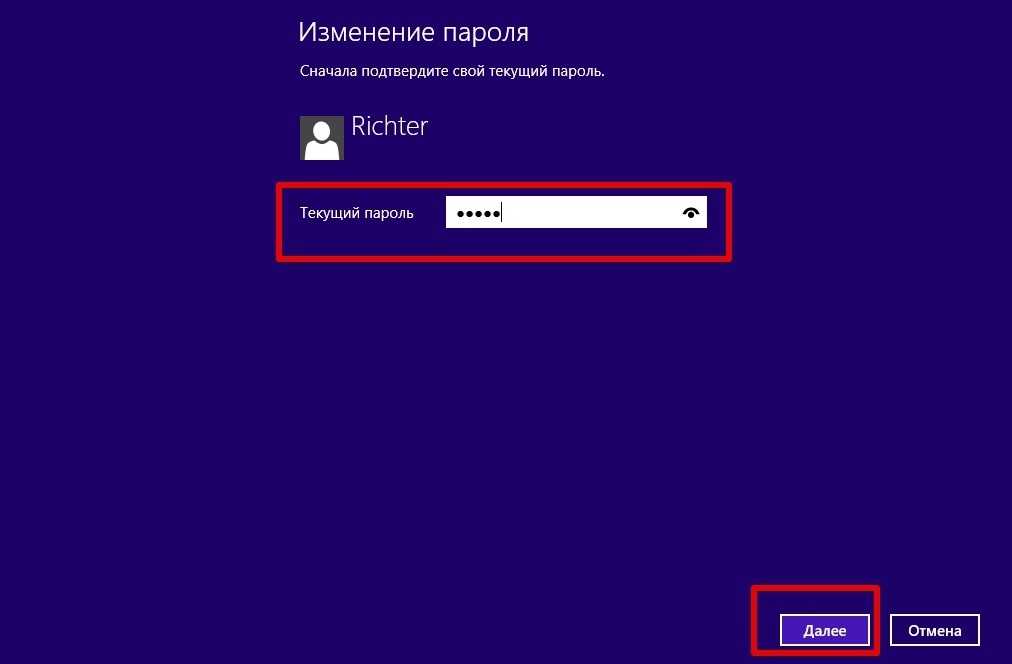 Как поставить пароль на компьютер windows 7