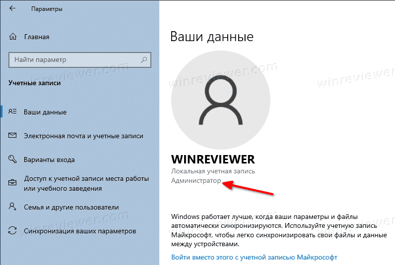 Права администратора на windows (виндовс) 10: инструкция