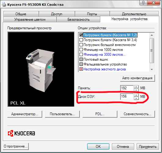 Kyocera m2530dn узел проявки не установлен - все о windows 10