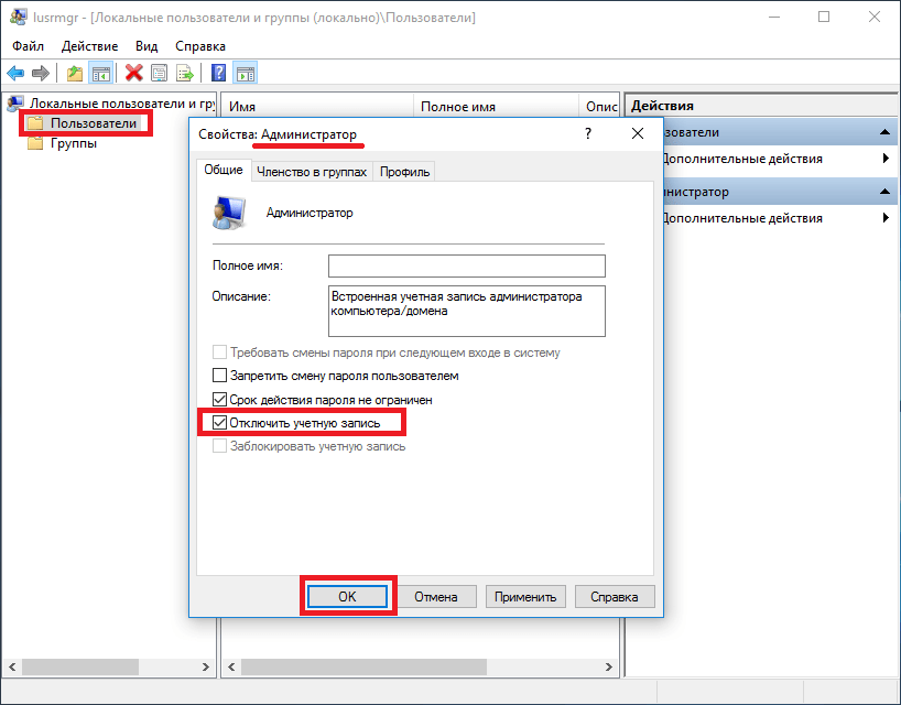 Как полностью заблокировать интернет на компьютере в windows 7