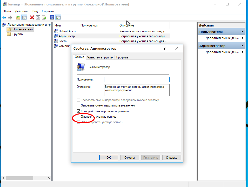Как определить тип учетной записи пользователя в windows 10
