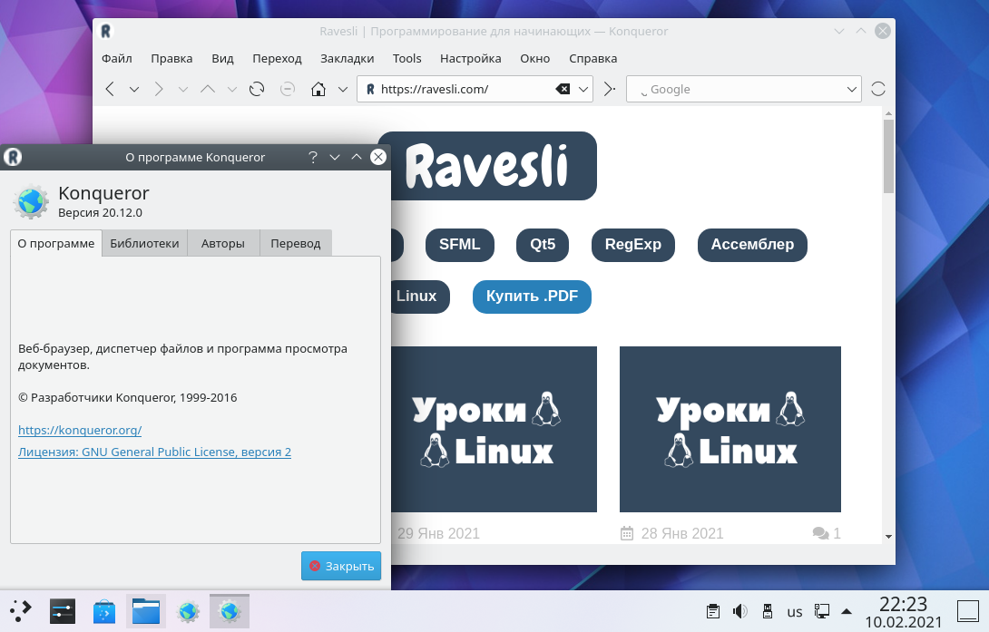Desktop environment (русский) - archwiki