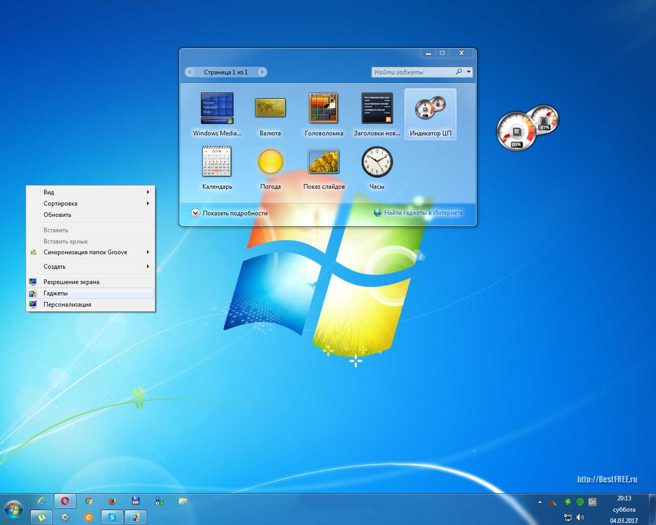 Гаджеты для рабочего стола Windows 7