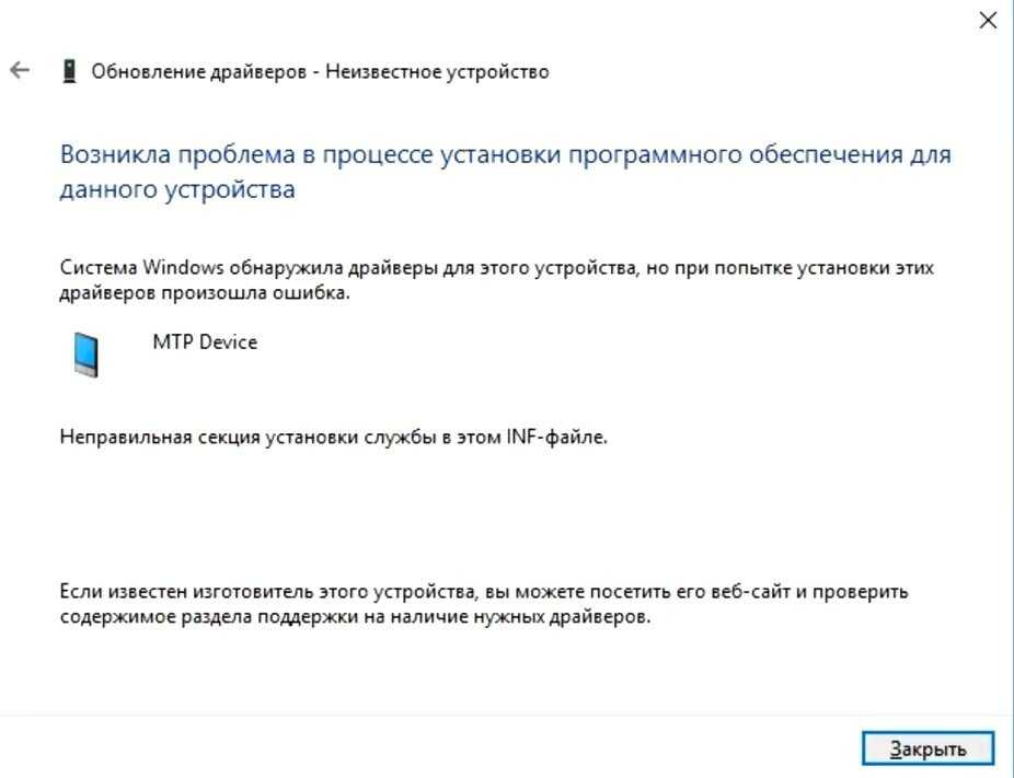 Неизвестное устройство в диспетчере устройств windows 7. проблемы с драйверами на windows: поиск драйверов по их id и установка с помощью программ