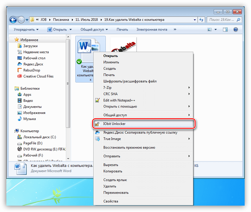 Как удалить файлы, которые windows 10 заблокировала или использует