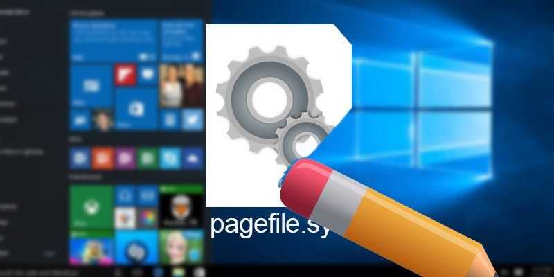 Системный файл pagefile.sys: как его удалять, перемещать, изменять размер, и для чего он нужен