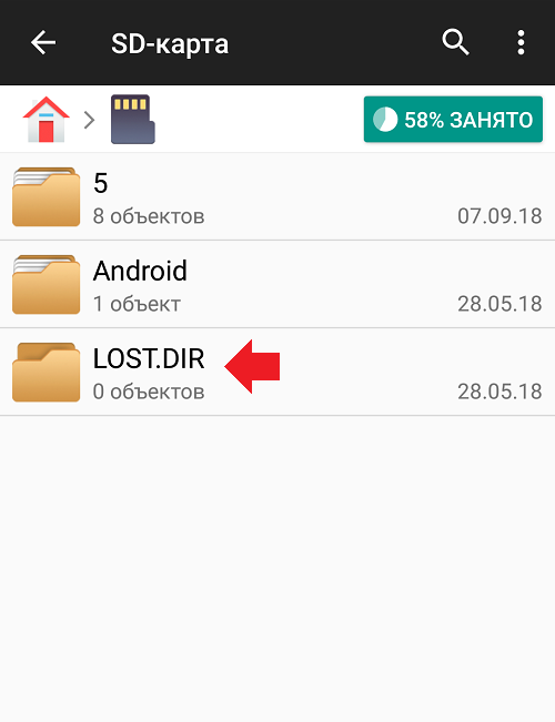 Как восстановить файлы lost dir на андроиде: пошаговая инструкция