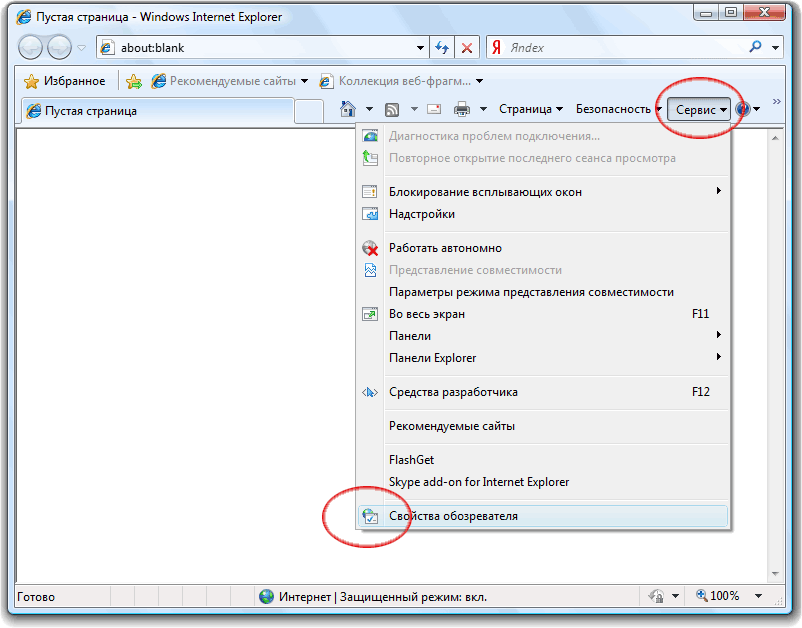 Свойства эксплорера. Меню браузера Internet Explorer. Меню сервис в Internet Explorer. Настройка Internet Explorer. Internet Explorer браузер характеристика.