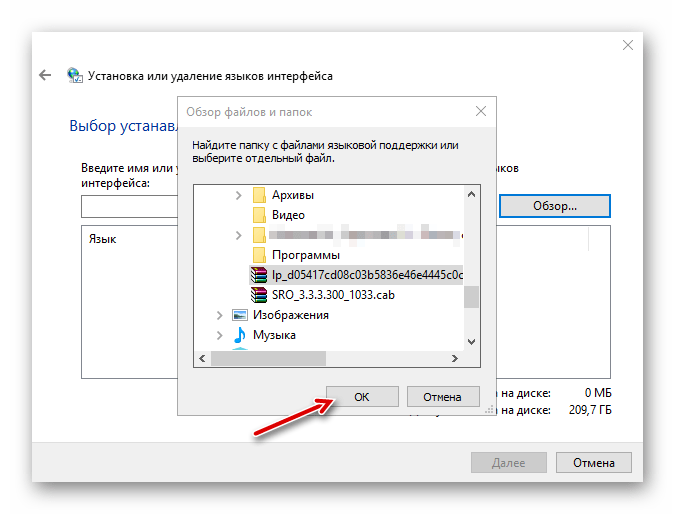 Как установить cab-файл в windows 10