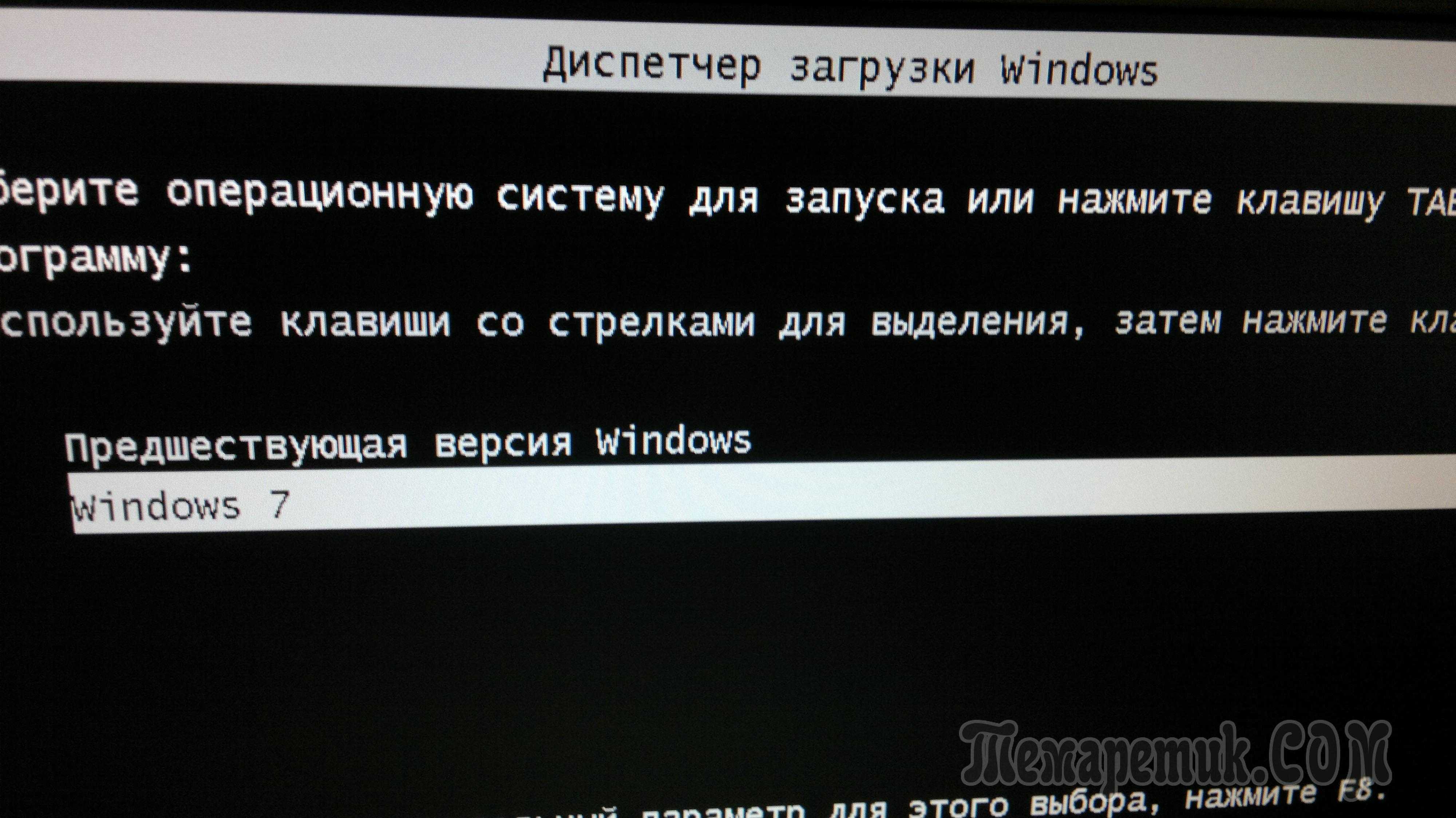 При загрузке windows 7 появляется черный экран