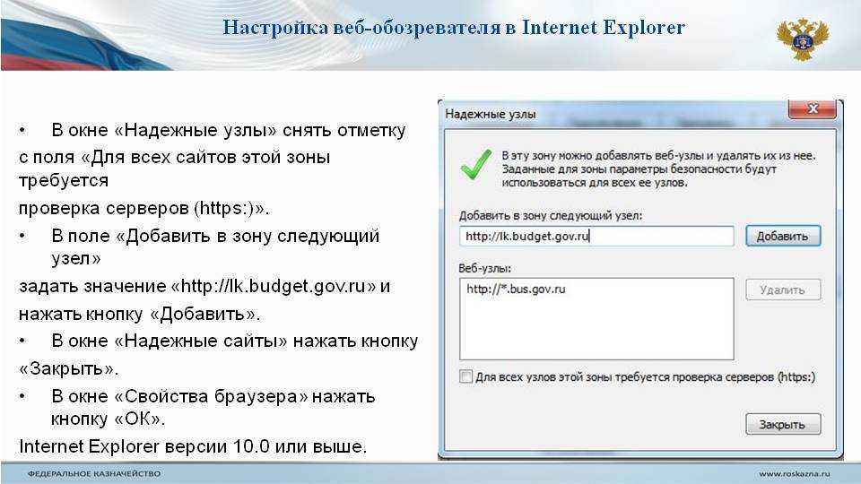 Невозможно просмотреть безопасные веб-сайты в internet explorer 8 - browsers | microsoft docs