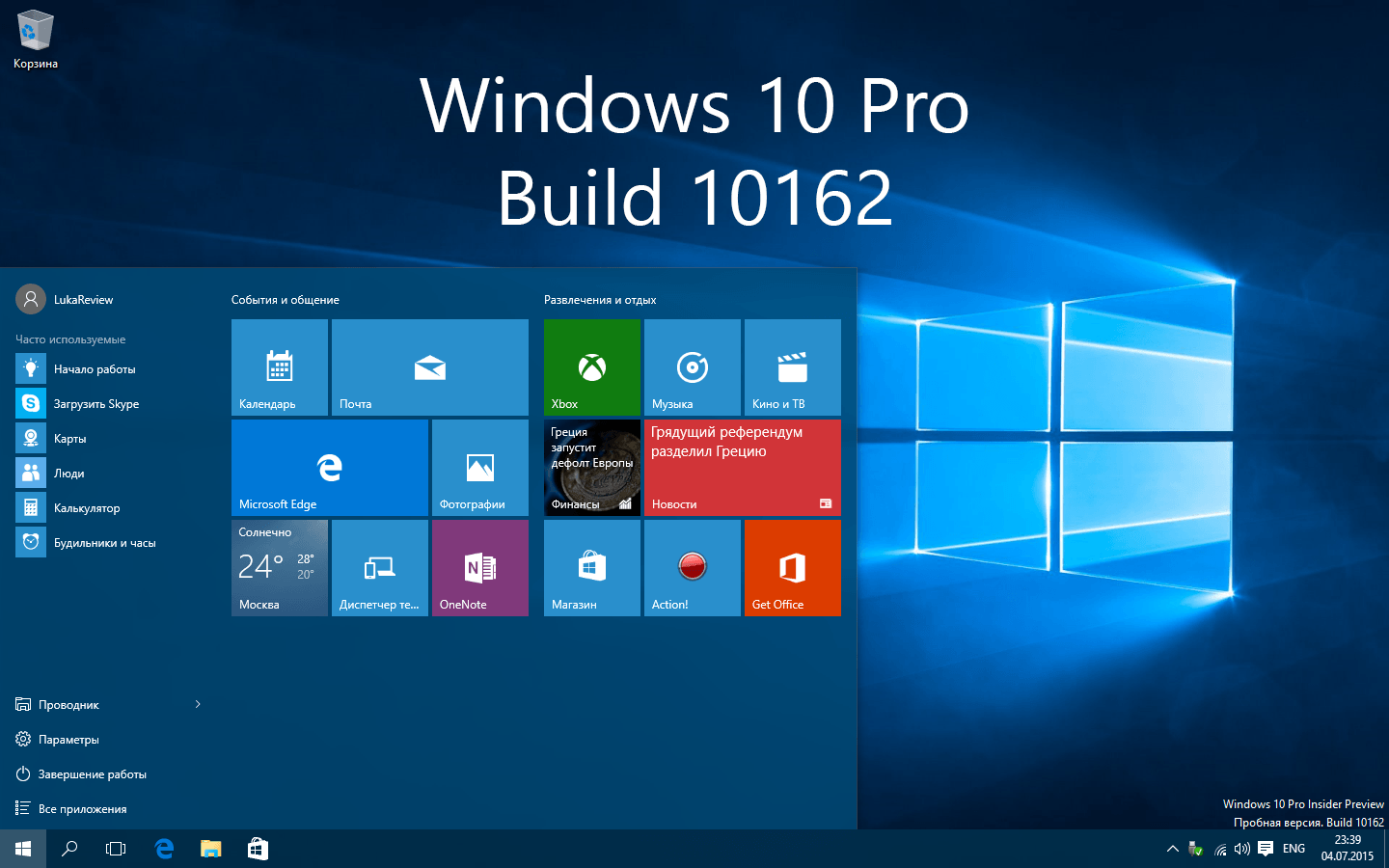 Самая легкая версия windows 10