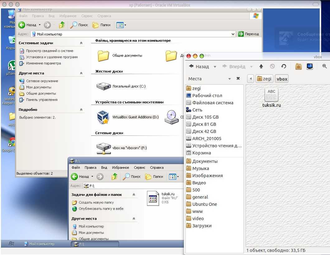 Настройка общих папок в virtualbox