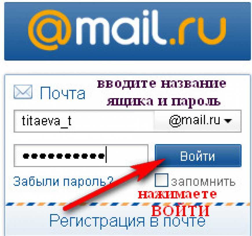 Как в почте mail.ru создавать временные почтовые адреса