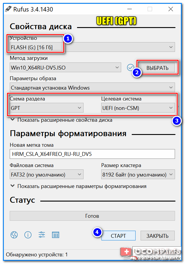 Установка windows 10 с флешки: как установить виндовс 10, что делать - железный faq - блоги - cyber.sports.ru