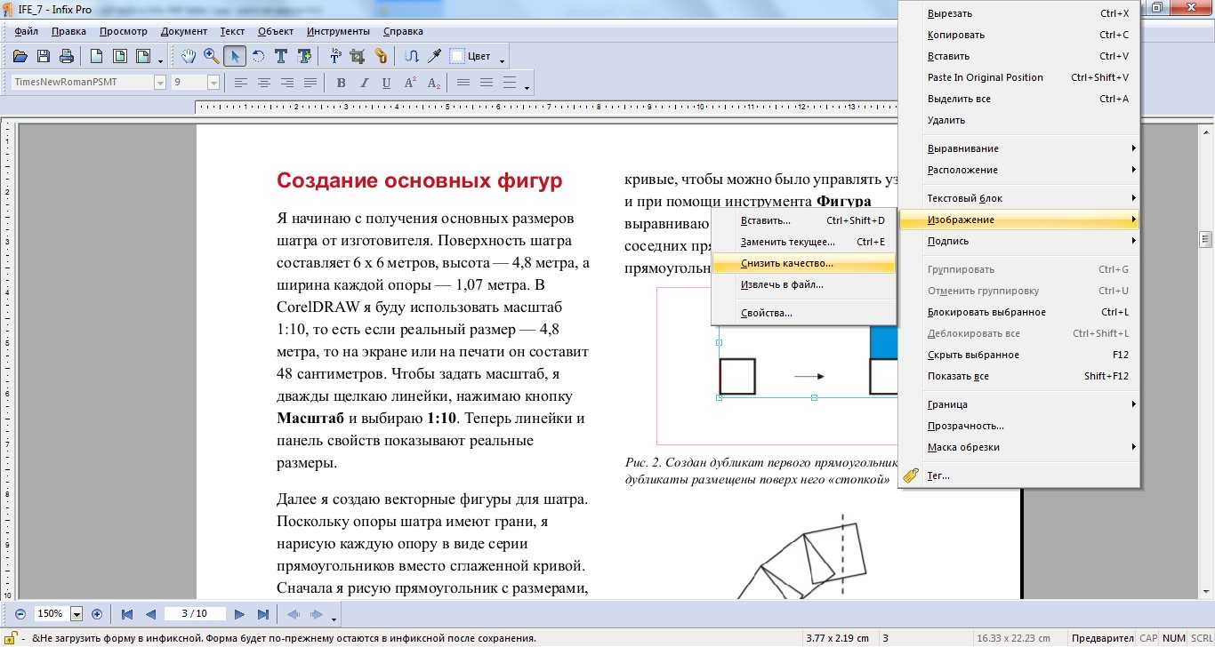 Удаление текста. Редактор текста в pdf. Вырезать выделенную часть текста. Как можно редактировать текст. Текст для вырезания.