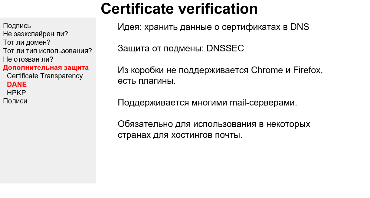 Распространенные ошибки ssl-/tls-сертификатов и способы их исправления