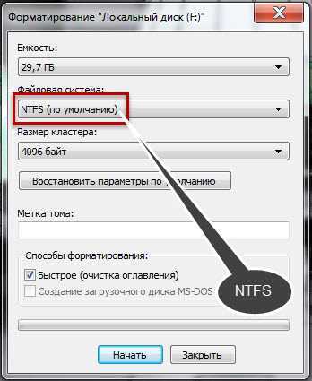 В чем разница между fat32 и ntfs и exfat?