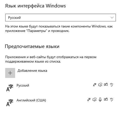 Удаление языка с панели на windows 10: как убрать лишнюю раскладку клавиатуры