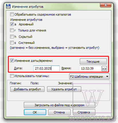 Как изменить дату создания (изменения) файла в windows 10, 7