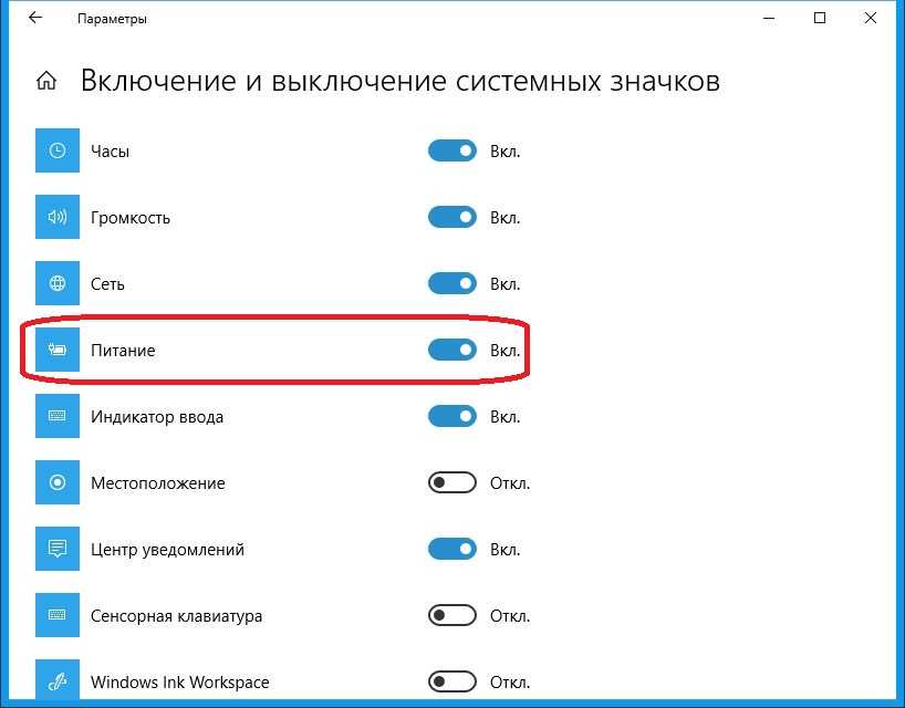 Как восстановить значки на панели задач в windows 10 (5 способов) | www.nibbl.ru