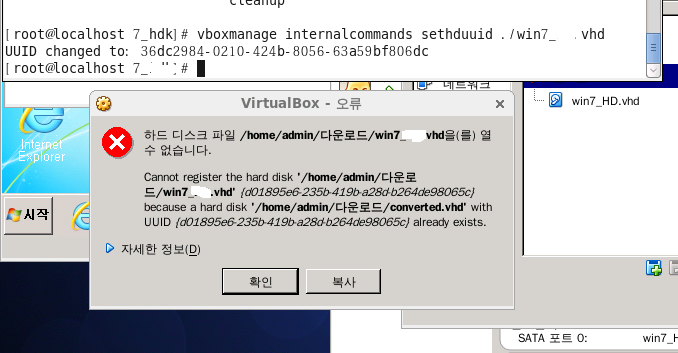 Cannot register the hard disk virtualbox - все о windows 10
