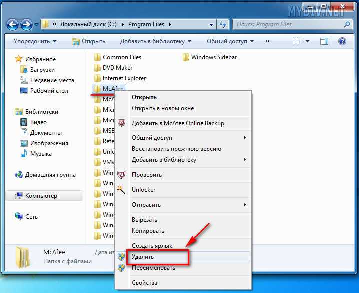 Папка program. Как удалить файл. Не удаляется файл. Не удаляются файлы с компьютера. Удаление файлов с компьютера.