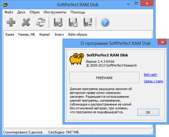Как создать или удалить ram диск в windows - инструкция