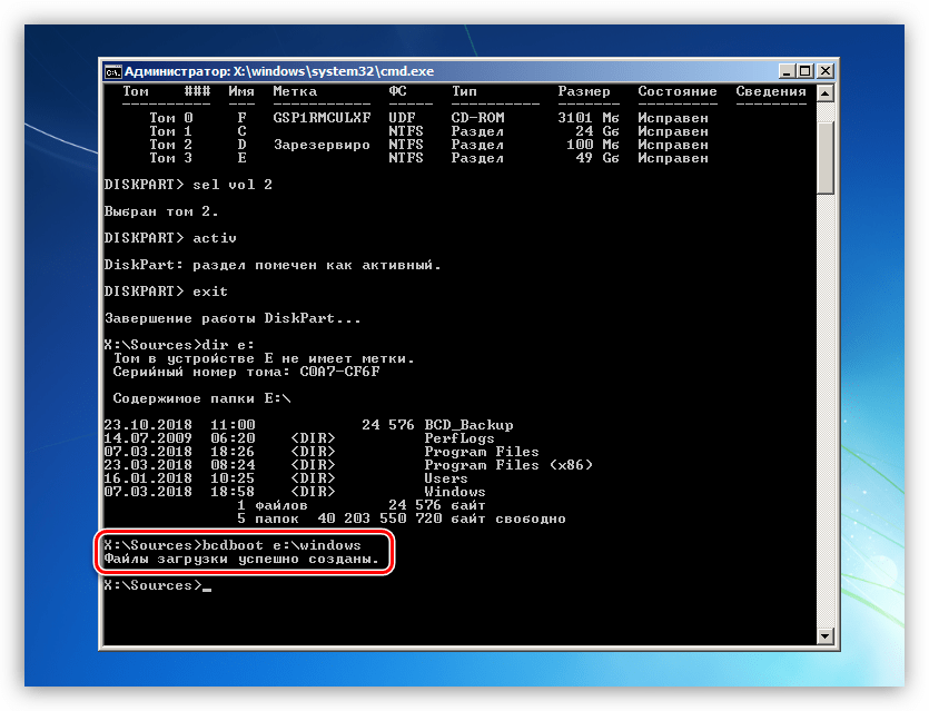 Fixboot отказано в доступе на windows 10