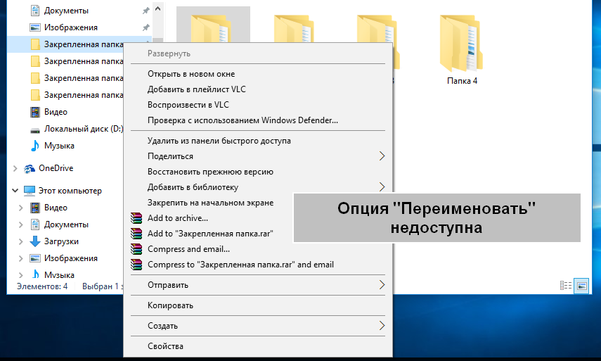 Отказано в доступе: как изменить файлы в папке program files