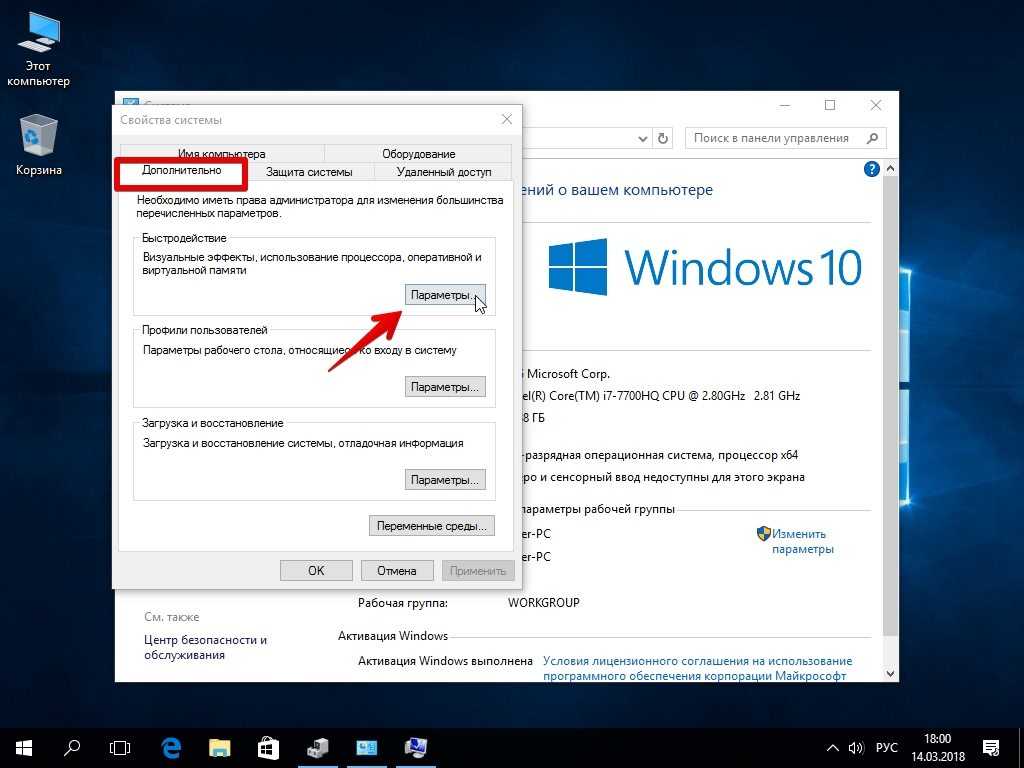 Оптимизация windows 10. ускорение и очистка windows 10