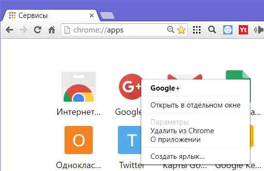 Сделать гугл хром. Сервисы гугл хром. Сервисы Chrome. Сервисы в Google Chrome. Гугл хром мобильная версия.