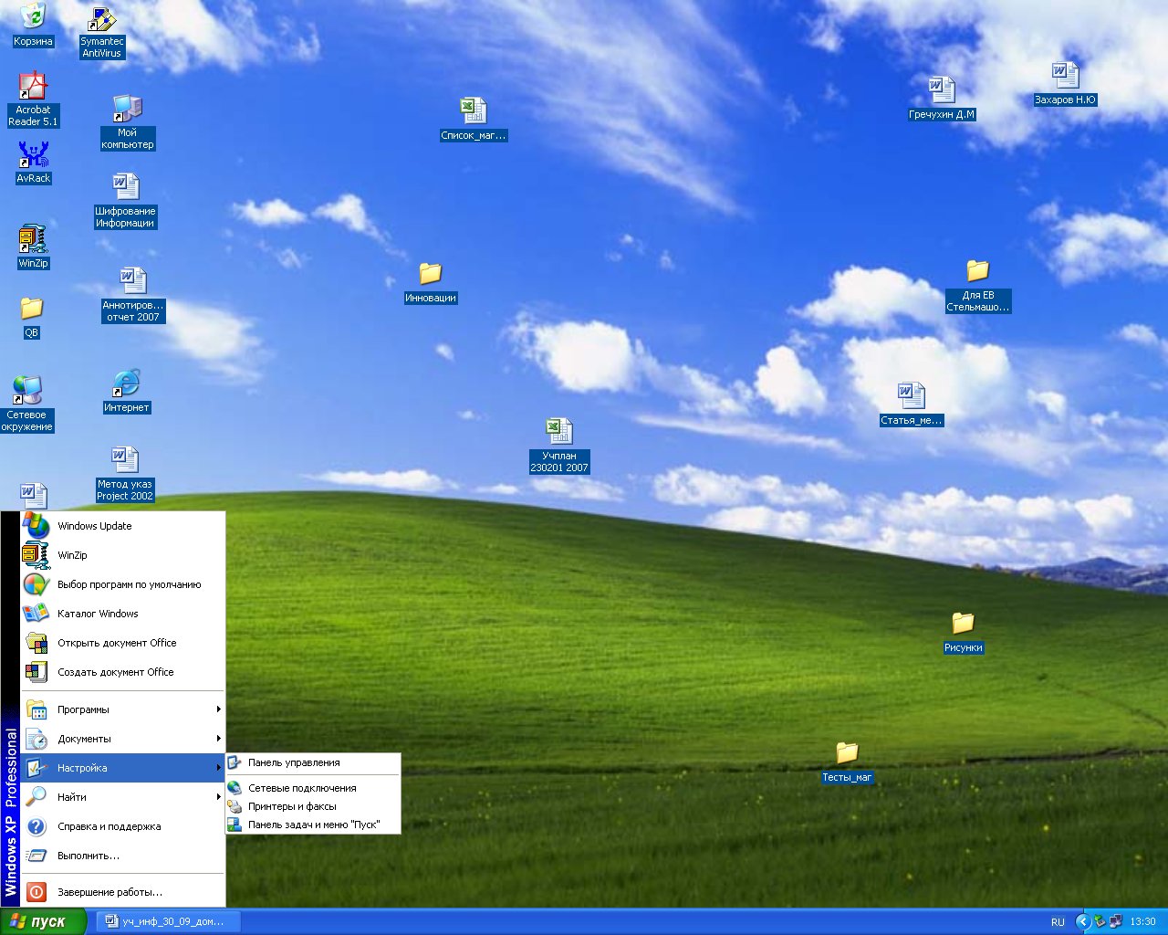 Установленный windows xp. Операционная система виндовс хр. Виндовс хр Интерфейс. Графический Интерфейс виндовс XP. Виндовс икспи Интерфейс.