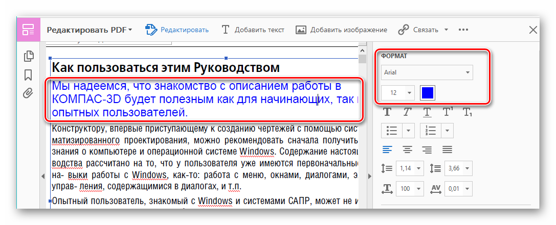 Выделить текст c. Редактирование текста в pdf. Как в файле pdf редактировать текст. Как отредактировать текст в пдф. Редактирование текстов в формате изображения.