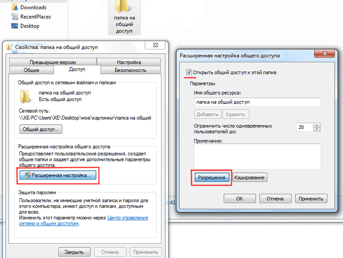 Настройка общего доступа между Windows 7 и Windows XP Общий доступ к принтеру и другим устройствам