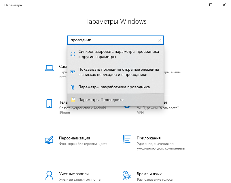 Как найти и запустить свойства папки в windows 10: настройка параметров, вида