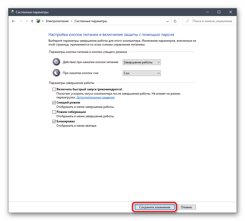 Windows 10 как включить numlock при загрузке