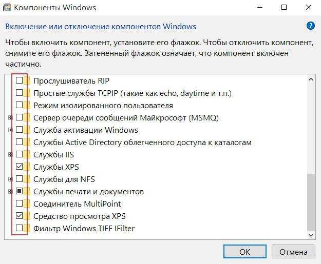 Компоненты windows. Компоненты Windows 10. Включение и отключение компонентов Windows 10. Компоненты виндовс 10 какие должны быть включены. Включение и отключение компонентов Windows 10 по умолчанию.