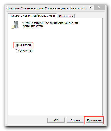 Способы сброса пароля «администратора» в windows 7