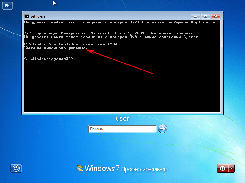 Сбрасываем пароль для учетной записи «администратор» в windows 10