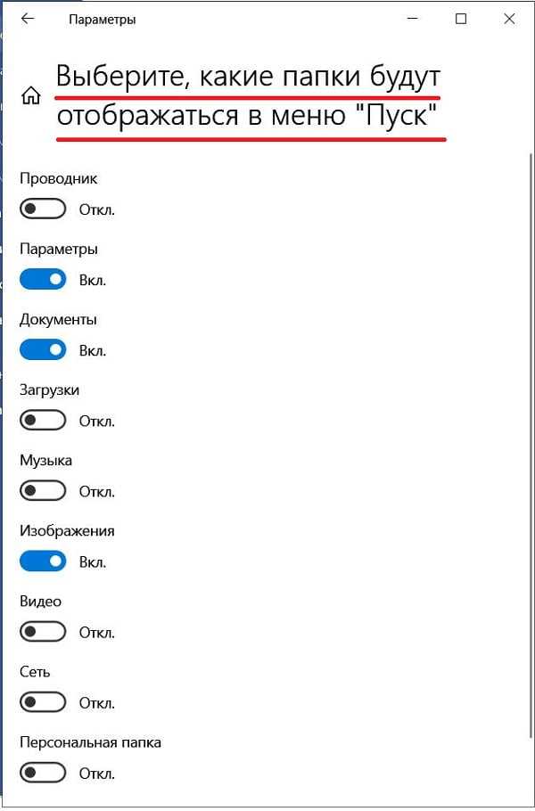 Кнопка пуск в windows 10: где найти, как настроить, изменить или вернуть ее