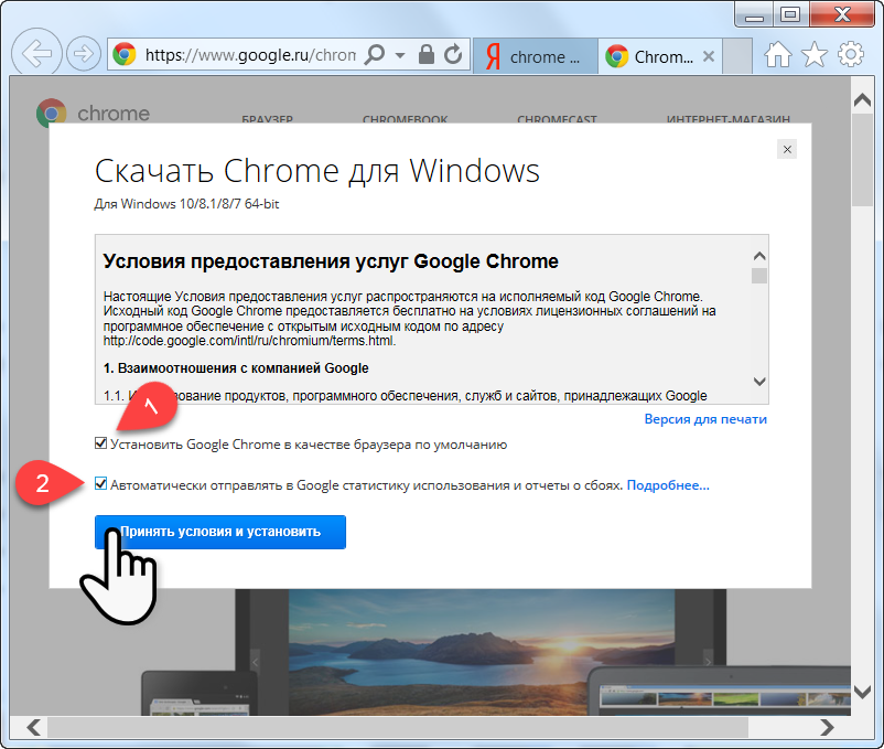 Установить гугл без регистрации. Установка Google Chrome. Установка браузера гугл. Хром установка. Установка Google хром.