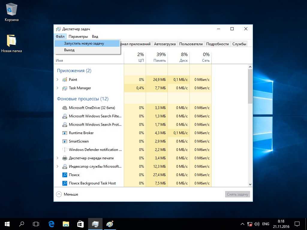 «системные прерывания» грузят процессор в windows 10 – что делать?
