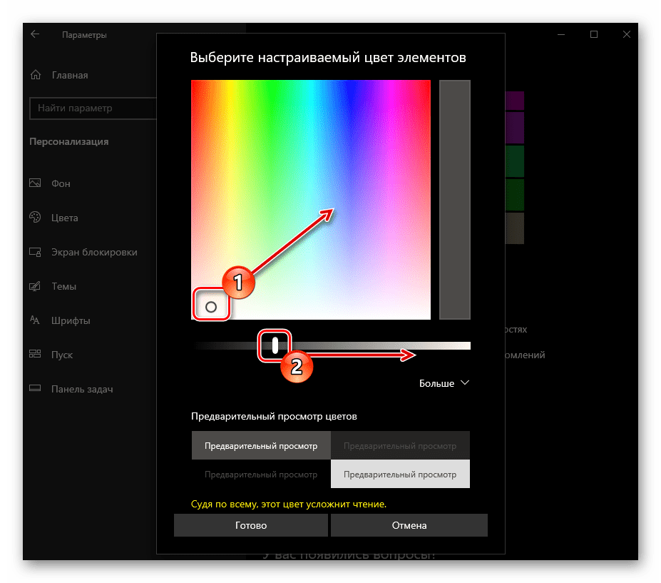 Как поменять цвет окон в windows 10? - твой компьютер