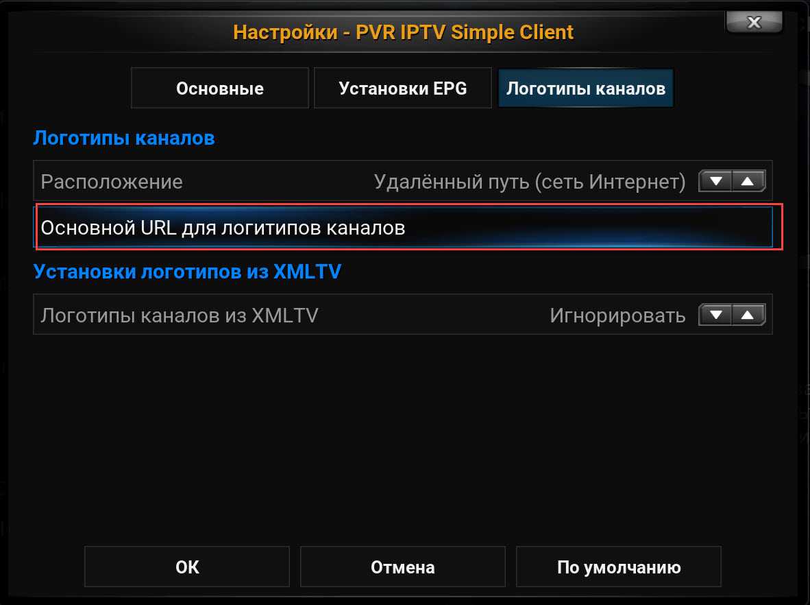 Плагин для IPTV. Simple IPTV. PVR IPTV simple client рабочие плейлисты. Как настроить просмотр каналов.