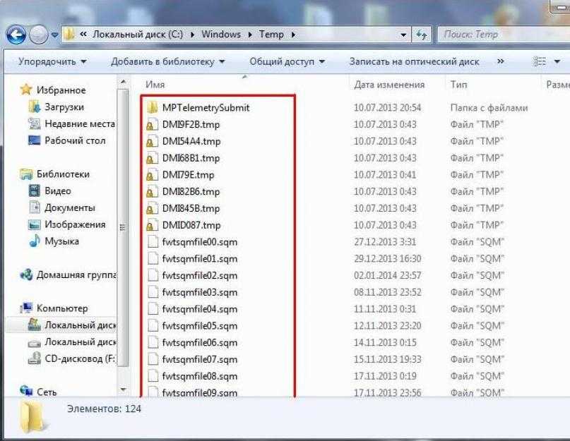 Как удалить временные файлы в windows 7