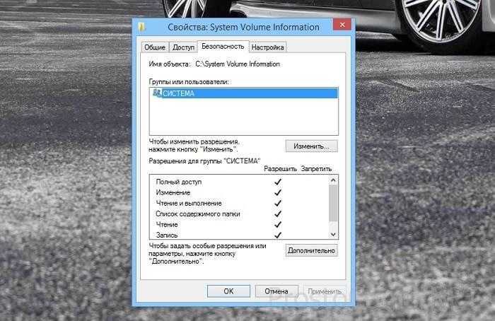 Как очистить system volume information в windows 10